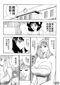 Page 84 of Chijouke no Jijou | 千城痴女傳奇 - preview thumbnail