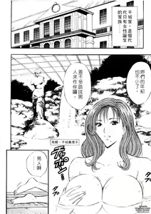 Page 93 of Chijouke no Jijou | 千城痴女傳奇 - preview thumbnail