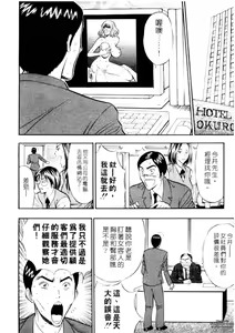 Page 95 of Chijouke no Jijou | 千城痴女傳奇 - preview thumbnail
