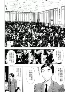 Page 97 of Chijouke no Jijou | 千城痴女傳奇 - preview thumbnail