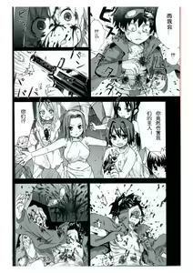 Page 23 of Victim Girls 4 - "Imprison me" in heaven - preview thumbnail