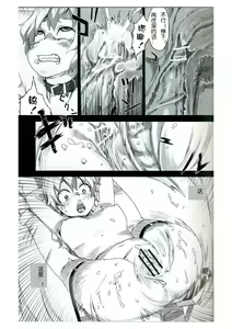 Page 5 of Victim Girls 4 - "Imprison me" in heaven - preview thumbnail