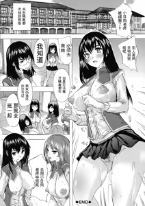 Page 158 of Ninshin Tokubetsu Gakkyuu | 妊娠特別班级 - preview thumbnail