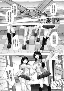 Page 159 of Ninshin Tokubetsu Gakkyuu | 妊娠特別班级 - preview thumbnail