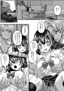 Page 11 of "Watashi, Onna-ppokunai tte Yoku Iwarerun da (Warai) " tte Iu Yatsu no Mesugao Erokune? - preview thumbnail