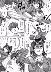 Page 3 of "Watashi, Onna-ppokunai tte Yoku Iwarerun da (Warai) " tte Iu Yatsu no Mesugao Erokune? - preview thumbnail