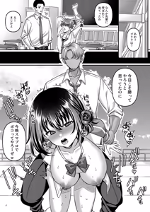 Page 38 of "Watashi, Onna-ppokunai tte Yoku Iwarerun da (Warai) " tte Iu Yatsu no Mesugao Erokune? - preview thumbnail