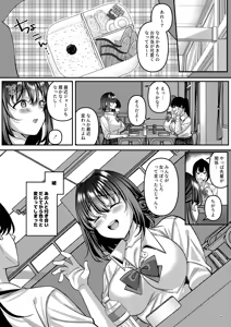 Page 41 of "Watashi, Onna-ppokunai tte Yoku Iwarerun da (Warai) " tte Iu Yatsu no Mesugao Erokune? - preview thumbnail