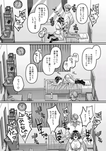 Page 54 of "Watashi, Onna-ppokunai tte Yoku Iwarerun da (Warai) " tte Iu Yatsu no Mesugao Erokune? - preview thumbnail