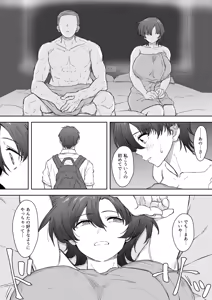 Page 14 of Ano Ko ga Tooku he Kakete Itta. - preview thumbnail