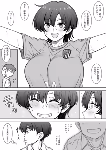 Page 3 of Ano Ko ga Tooku he Kakete Itta. - preview thumbnail