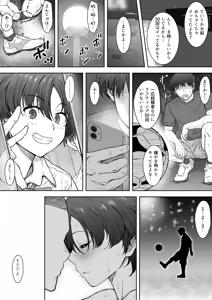 Page 38 of Ano Ko ga Tooku he Kakete Itta. - preview thumbnail