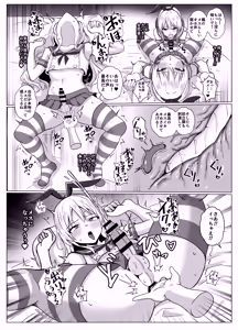 Page 27 of Shimakaze-kun ni Natte Shimakaze-kun to Etchi Shi Chau Hon - preview thumbnail