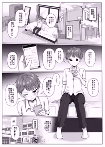 Page 4 of Shimakaze-kun ni Natte Shimakaze-kun to Etchi Shi Chau Hon - preview thumbnail