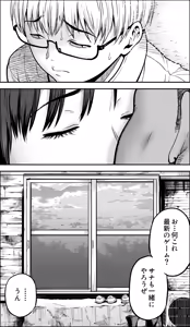 Page 119 of Boku ni Yuuki ga Atta nara - preview thumbnail