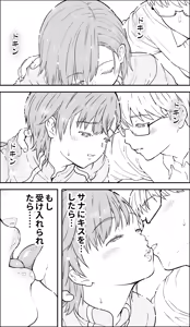 Page 12 of Boku ni Yuuki ga Atta nara - preview thumbnail