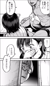 Page 122 of Boku ni Yuuki ga Atta nara - preview thumbnail