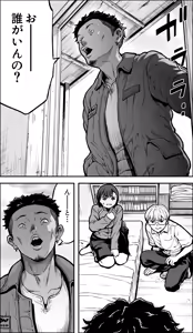 Page 16 of Boku ni Yuuki ga Atta nara - preview thumbnail