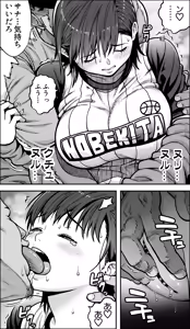 Page 37 of Boku ni Yuuki ga Atta nara - preview thumbnail