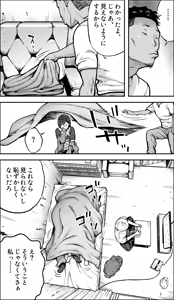 Page 40 of Boku ni Yuuki ga Atta nara - preview thumbnail