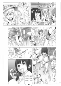 Page 18 of Victim Girls 3 - preview thumbnail