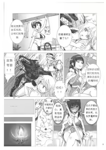 Page 21 of Victim Girls 3 - preview thumbnail