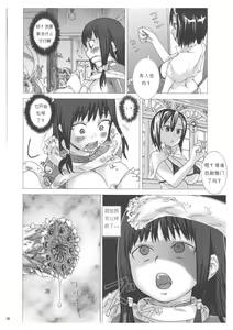 Page 10 of Victim Girls 3 - preview thumbnail