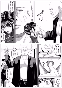 Page 14 of Shiriana Benjo Kai - preview thumbnail
