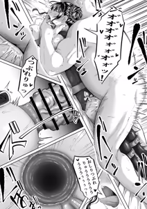 Page 50 of Shiriana Benjo Kai - preview thumbnail