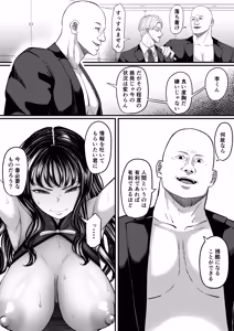 Page 71 of Shiriana Benjo Kai - preview thumbnail