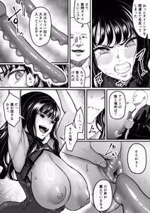 Page 76 of Shiriana Benjo Kai - preview thumbnail