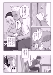 Page 13 of Yuuko Sensei to Otto-kun no Ninkatsu NTR Hatsu Taiken - preview thumbnail
