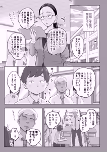 Page 4 of Yuuko Sensei to Otto-kun no Ninkatsu NTR Hatsu Taiken - preview thumbnail