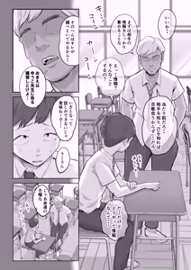 Page 5 of Yuuko Sensei to Otto-kun no Ninkatsu NTR Hatsu Taiken - preview thumbnail