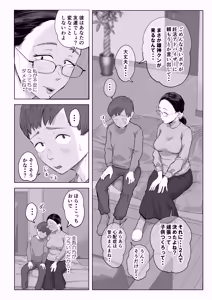 Page 9 of Yuuko Sensei to Otto-kun no Ninkatsu NTR Hatsu Taiken - preview thumbnail