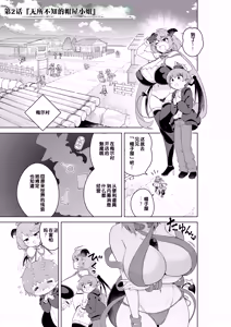Page 22 of Succubus in Wonderland: Comicalize! Volume 1 - preview thumbnail