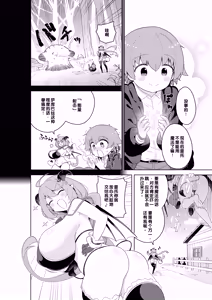 Page 23 of Succubus in Wonderland: Comicalize! Volume 1 - preview thumbnail
