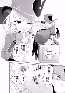 Page 29 of Succubus in Wonderland: Comicalize! Volume 1 - preview thumbnail
