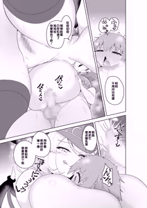 Page 36 of Succubus in Wonderland: Comicalize! Volume 1 - preview thumbnail