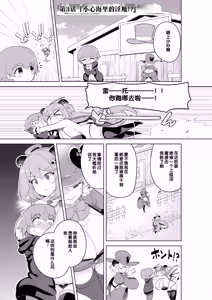 Page 41 of Succubus in Wonderland: Comicalize! Volume 1 - preview thumbnail