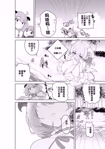 Page 46 of Succubus in Wonderland: Comicalize! Volume 1 - preview thumbnail
