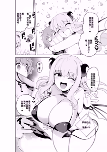 Page 6 of Succubus in Wonderland: Comicalize! Volume 1 - preview thumbnail