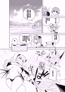 Page 64 of Succubus in Wonderland: Comicalize! Volume 1 - preview thumbnail