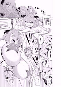 Page 65 of Succubus in Wonderland: Comicalize! Volume 1 - preview thumbnail