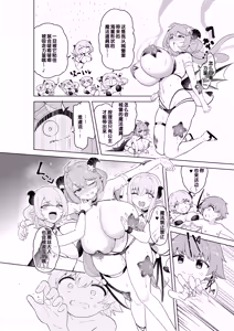 Page 66 of Succubus in Wonderland: Comicalize! Volume 1 - preview thumbnail