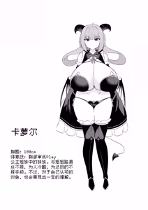 Page 78 of Succubus in Wonderland: Comicalize! Volume 1 - preview thumbnail