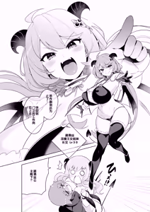 Page 10 of Succubus in Wonderland: Comicalize! Volume 1 - preview thumbnail
