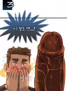 Page 12 of UNSPOKEN (= MAXIMOO) - Drunken Night | 만취아저씨 - preview thumbnail