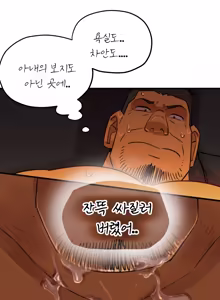 Page 16 of UNSPOKEN (= MAXIMOO) - Spark in the Ashes | 불꽃이 남긴 것 - preview thumbnail