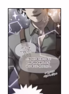 Page 29 of UNSPOKEN (= MAXIMOO) - Spark in the Ashes | 불꽃이 남긴 것 - preview thumbnail